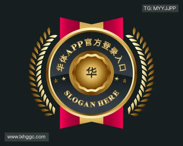 认识华体app官方登录入口官网